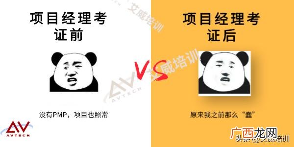 pmp证书有用吗,pmp有什么作用