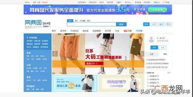潮牌衣服货源一件代发 日用品一件代发货源网
