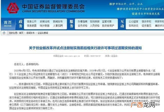 日本注册制股市暴跌 创业板注册制利好什么板块