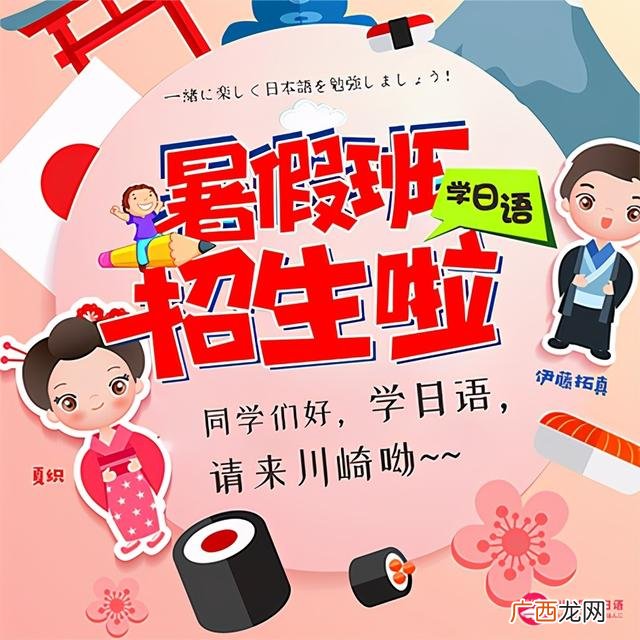 日语培训班哪里比较好 日语培训企业