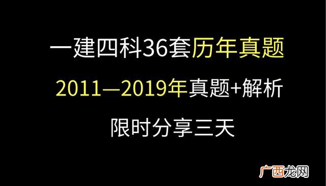 一建考试历年真题试卷,一级建造师考试科目有哪几门