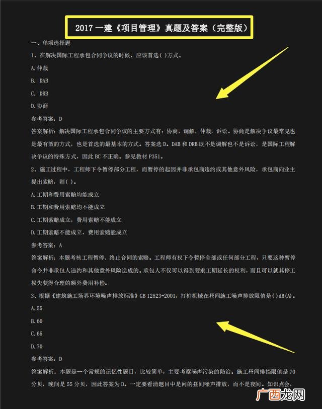 一建考试历年真题试卷,一级建造师考试科目有哪几门