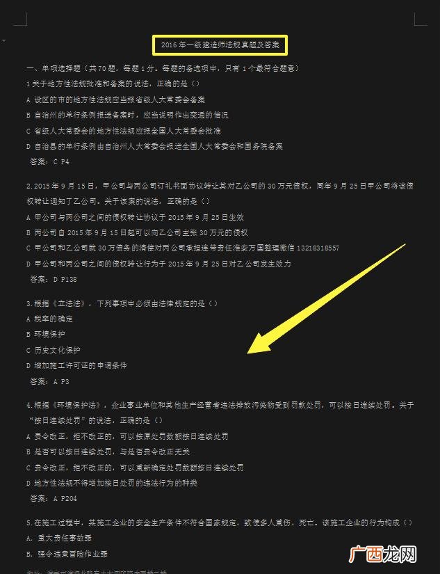 一建考试历年真题试卷,一级建造师考试科目有哪几门