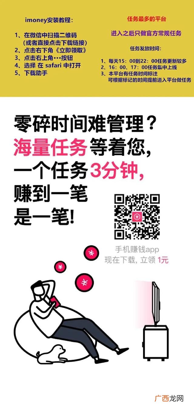 手机上可以赚钱的正规软件,有没有什么在手机上赚钱的方法