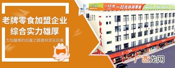 6.9元休闲食品加盟骗局 六块六休闲食品加盟店