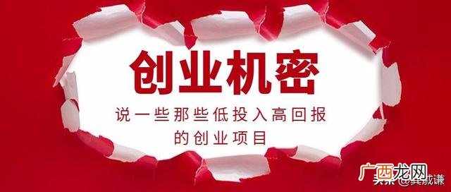创业小项目,自主创业项目