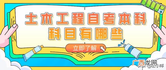 建筑工程技术年薪多少 建筑工程技术专升本都能考什么专业