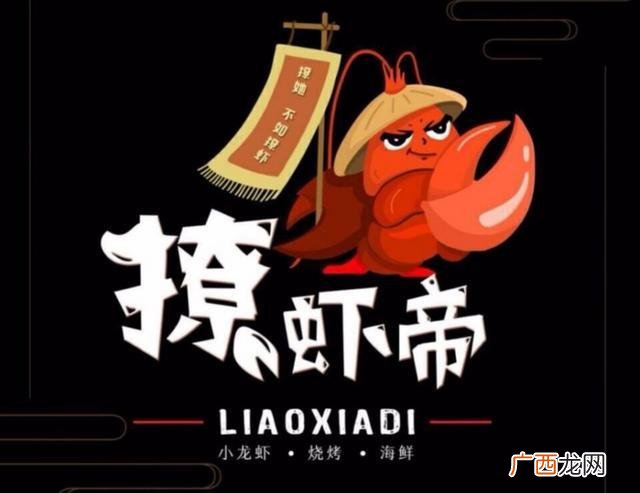 中国虾的来源,撩虾帝创业中国人