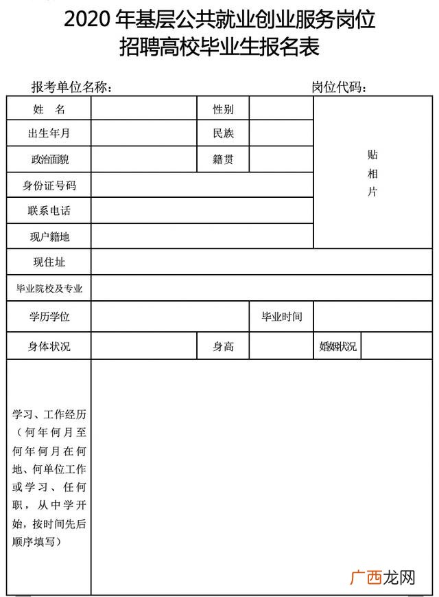 公共就业创业服务岗工资 基层公共就业创业服务岗位