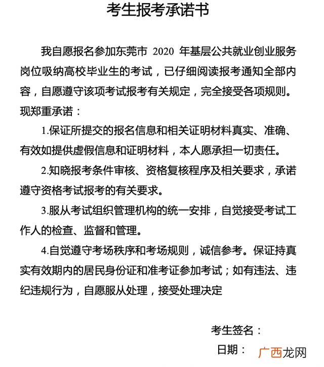 公共就业创业服务岗工资 基层公共就业创业服务岗位