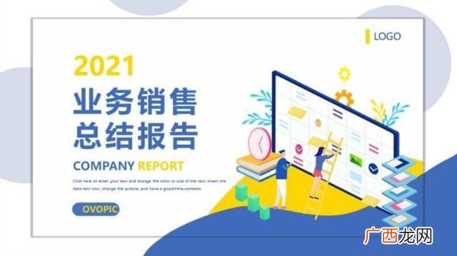 ppt项目总结内容怎么写 项目总结ppt范文