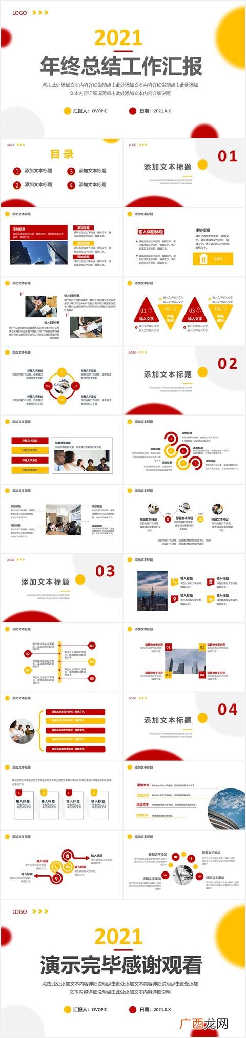 ppt项目总结内容怎么写 项目总结ppt范文