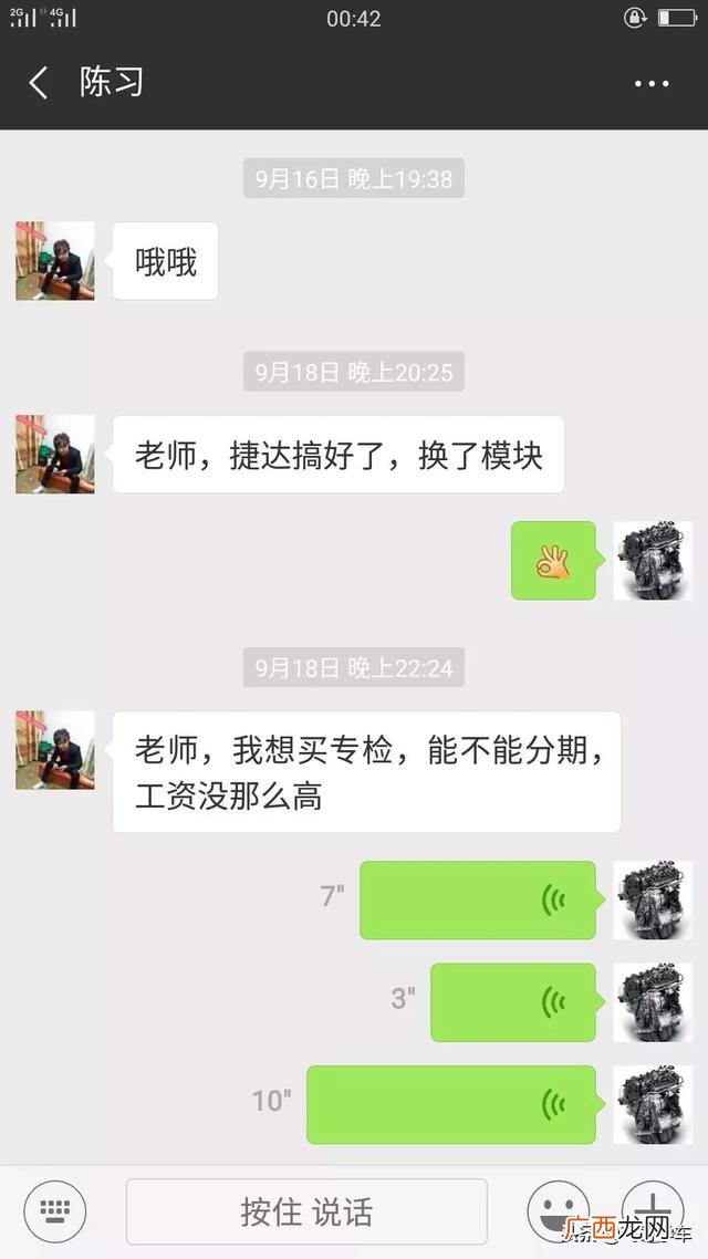 汽车修理基础知识 汽修行业成功案例视频