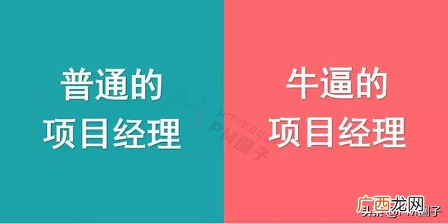 公司pm是什么职位 pm的工作内容