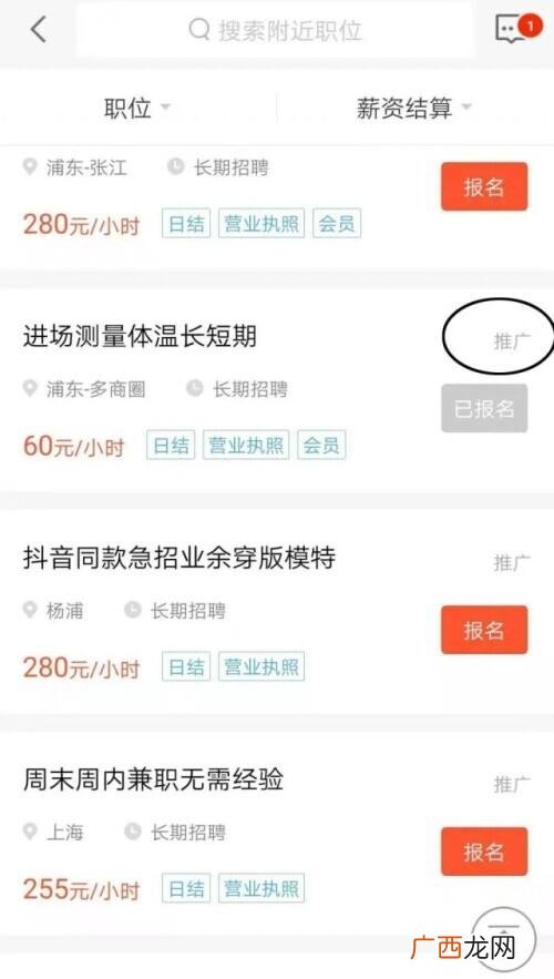 兼职有什么坏处,兼职创业的好处与坏处