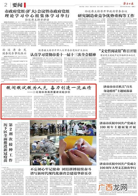 创一流业绩,怎么创造创业绩啊