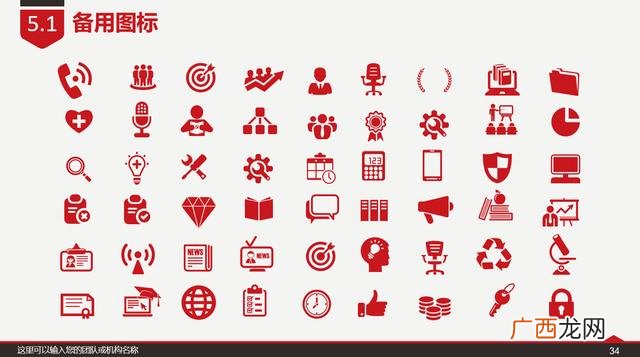 创新创业ppt,创业演讲ppt