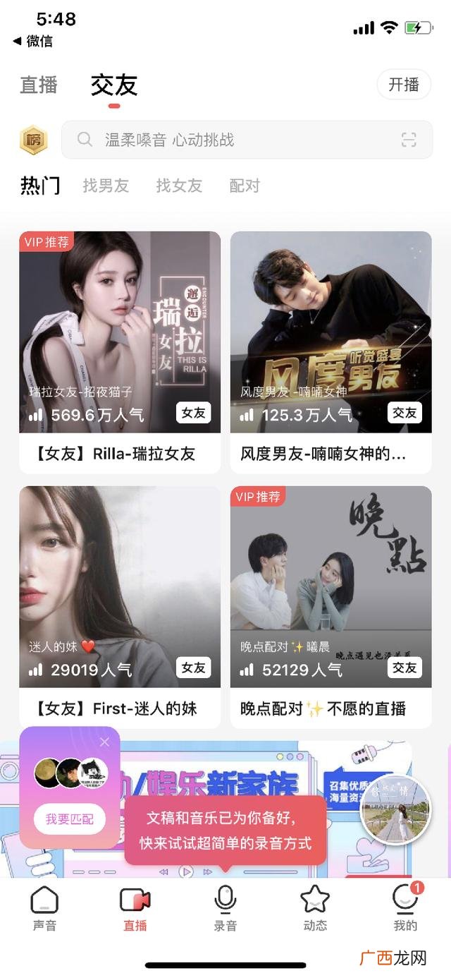 听书软件哪个好免费,创业听书APP未来计划