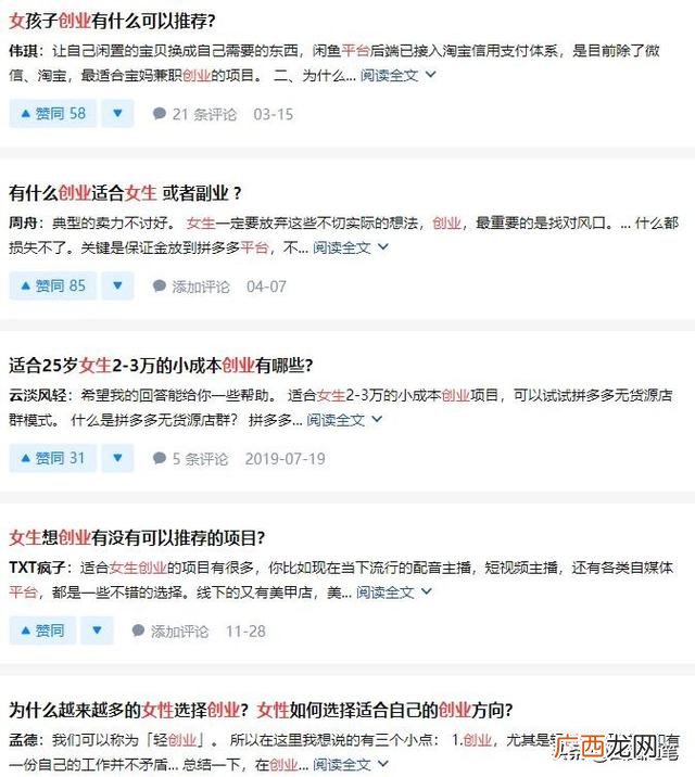 本人女孩有资金找项目 创业网站哪个更靠谱