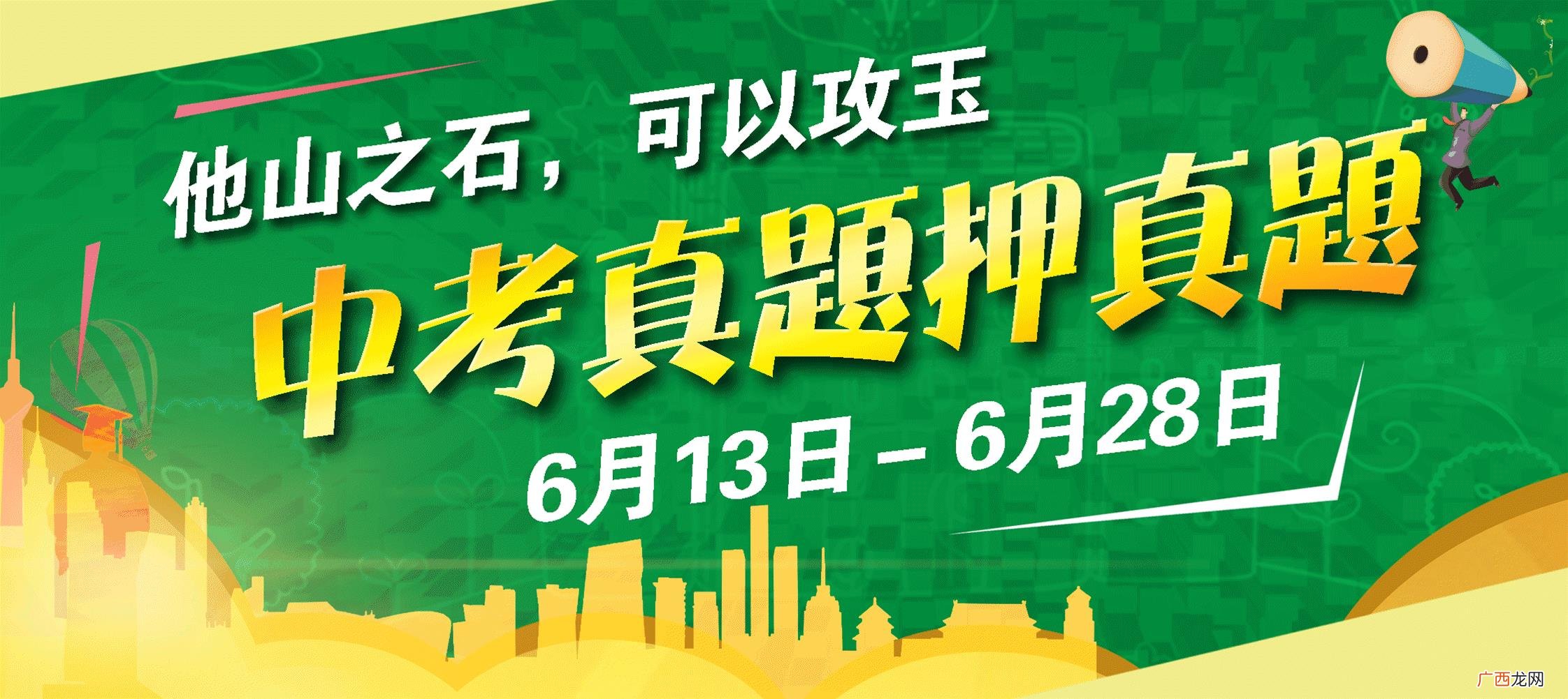 创业与守成孰难的孰翻译,创业与守成高考满分作文