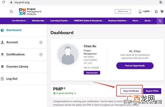 mos电子证书怎么下载,pmp电子证书下载