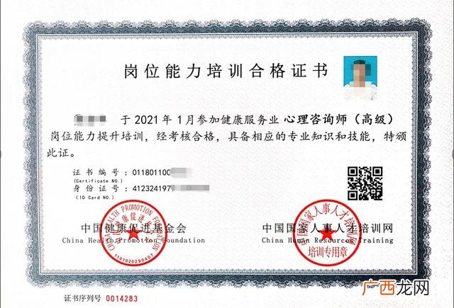 心理咨询师报考条件 工程类在校必考证书