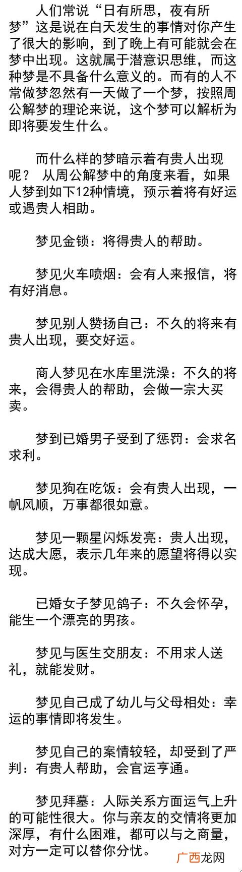 梦到自己事业成功 梦到创业成功