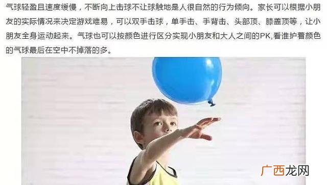 3-6岁家庭亲子游戏,室内亲子活动有哪些项目