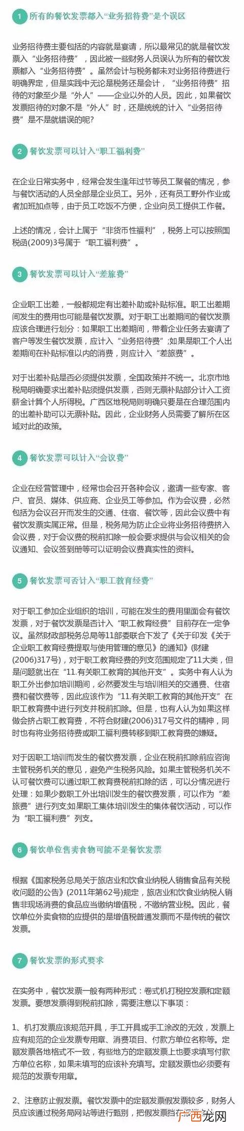 甜品店纳税费用 甜品店怎么开发票
