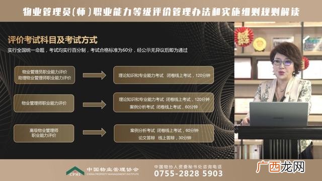 物业管理从业人员证书 物业管理从业资格证报考条件