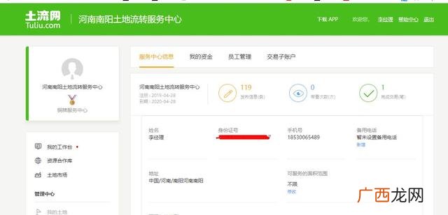我有土地找投资合伙人,没钱创业如何拉投资