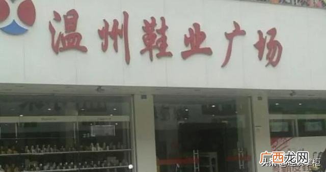 大东鞋店乡镇加盟费多少,免费铺货的加盟店鞋子