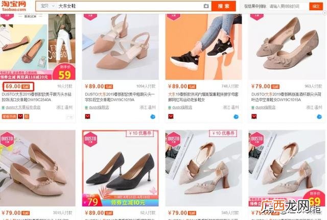 大东鞋店乡镇加盟费多少,免费铺货的加盟店鞋子