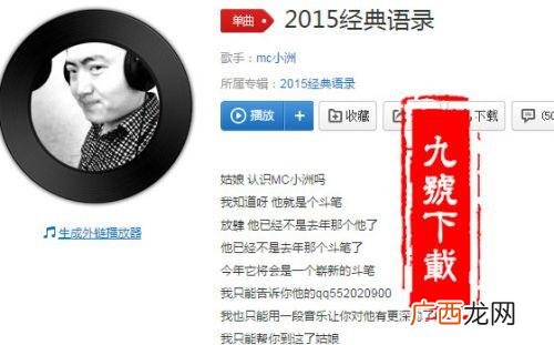 mc小洲歌曲 mc小洲创业qq