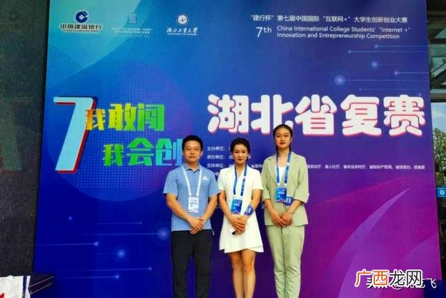 大学生创新创业大赛金奖项目,大学生创新创业国奖