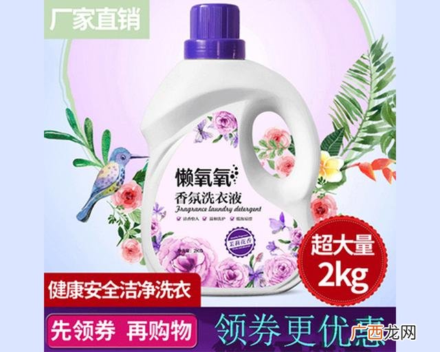 洗衣液配方,洗衣液配方与制作方法成本