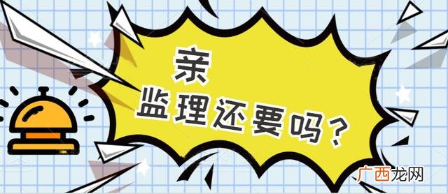 50万工程需要监理吗,多大金额项目可以不需要监理