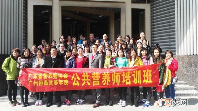 国家公共营养师,高级公共营养师证国家承认吗