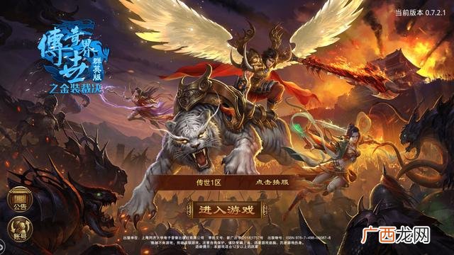 传奇打金一个月赚4000,什么游戏赚钱快又多可以提现