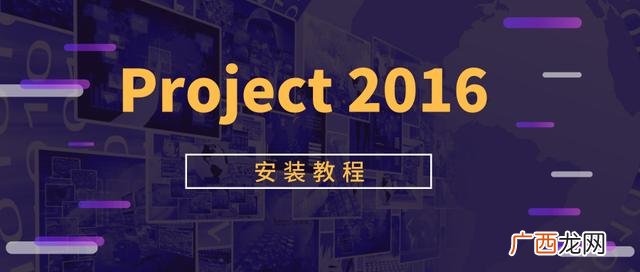 project施工进度计划,project软件怎么下载