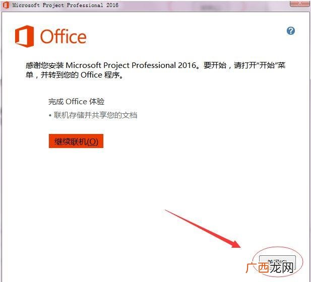 project施工进度计划,project软件怎么下载