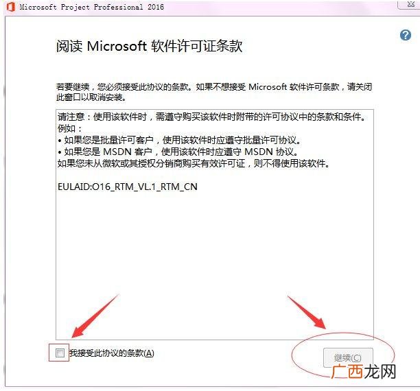project施工进度计划,project软件怎么下载