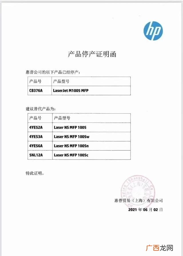 惠普1005,惠普创业本