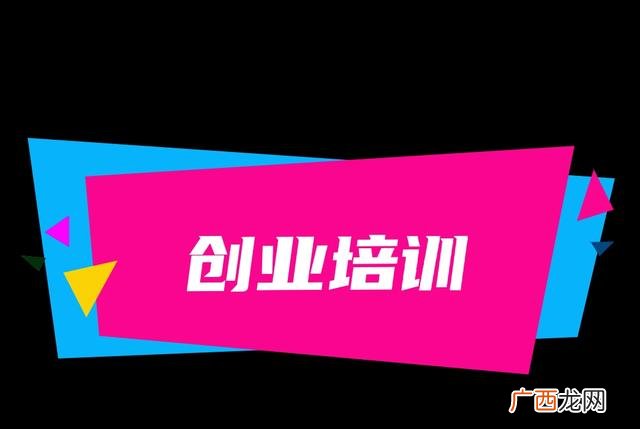 syb培训总结感言1000字 创业培训感言
