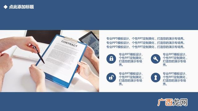 关于创业的ppt,创业策划ppt