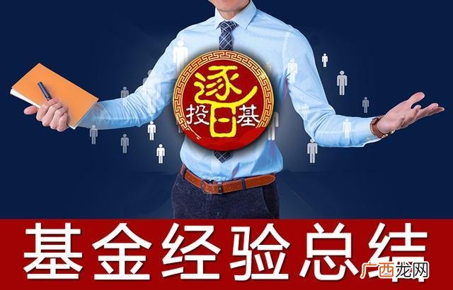 怎样自学基金知识,基金新手入门教程