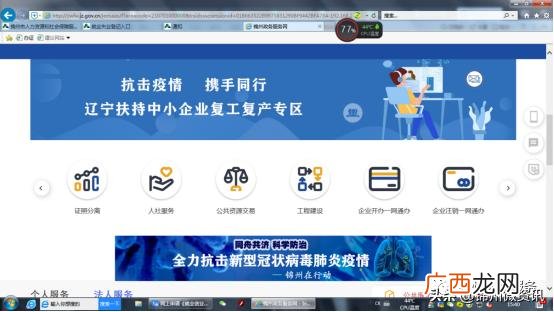 电子就业创业证怎么办,失业创业证