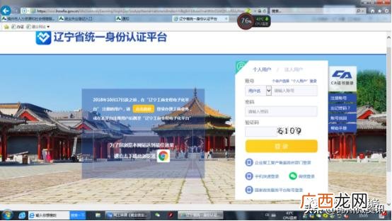 电子就业创业证怎么办,失业创业证