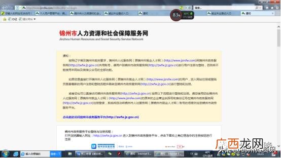 电子就业创业证怎么办,失业创业证