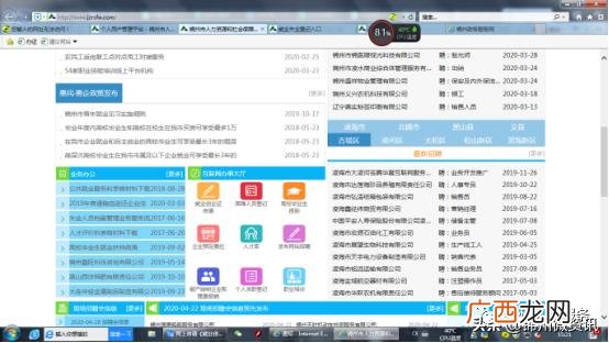 电子就业创业证怎么办,失业创业证